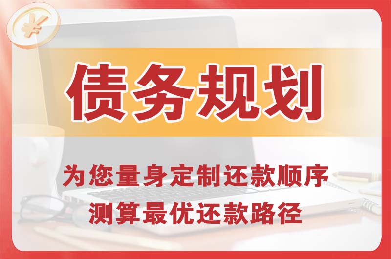 葛洲坝债务规划